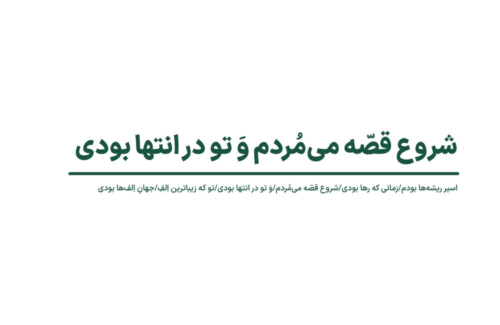 اسب چوبی