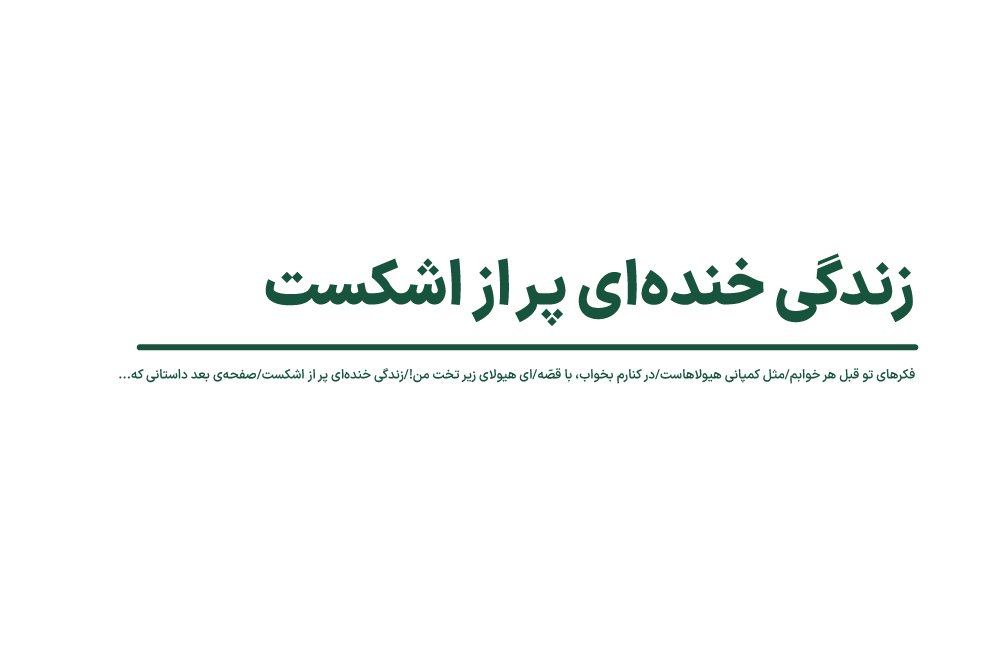 تخت بی‌خواب