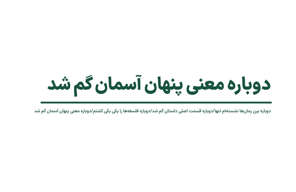دست نوشته