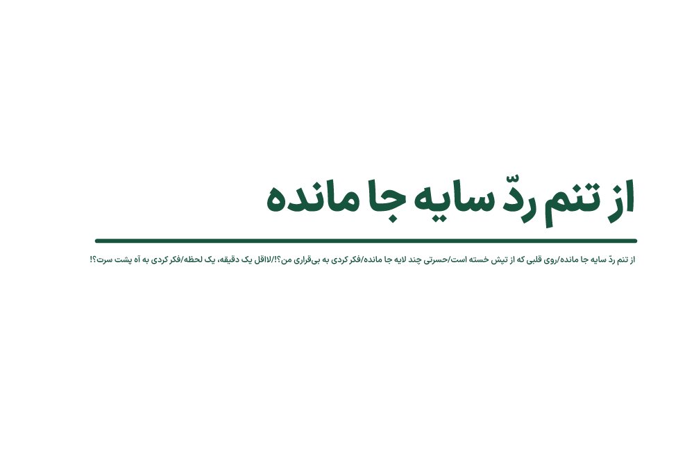 پشت سر
