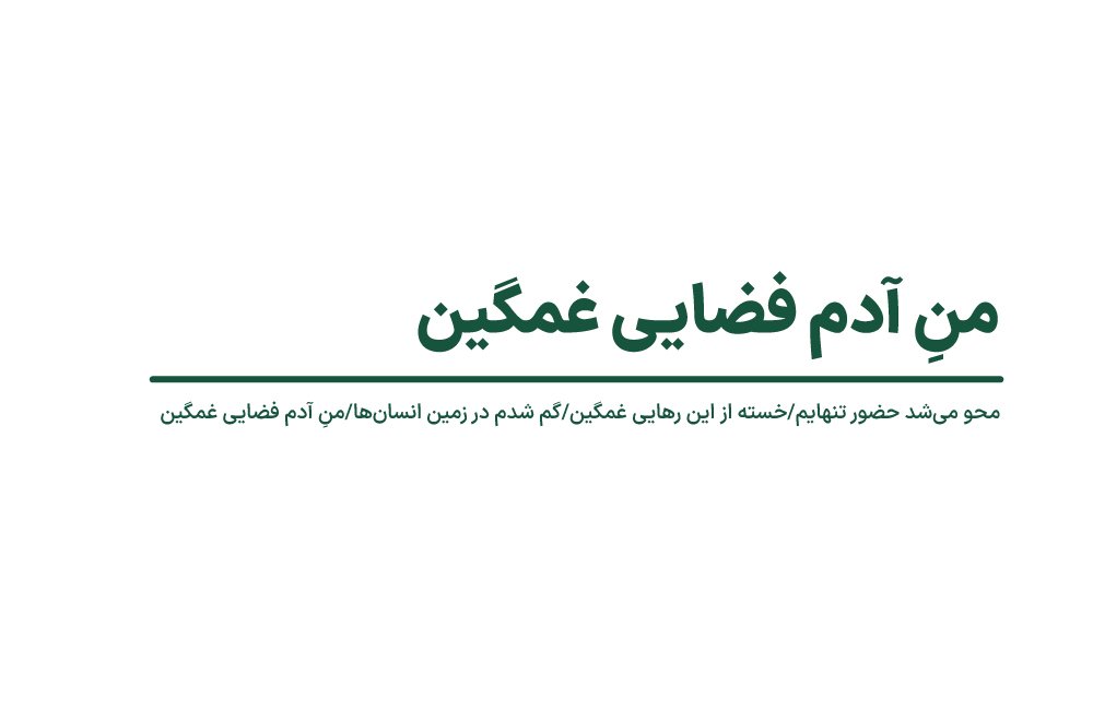 هیولا