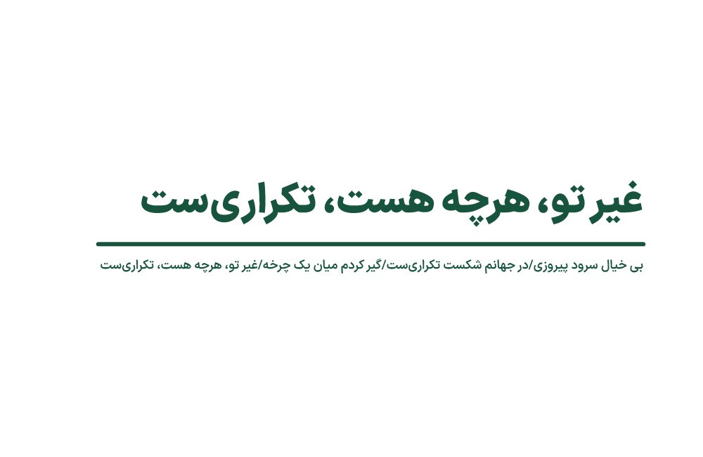 ناگهان