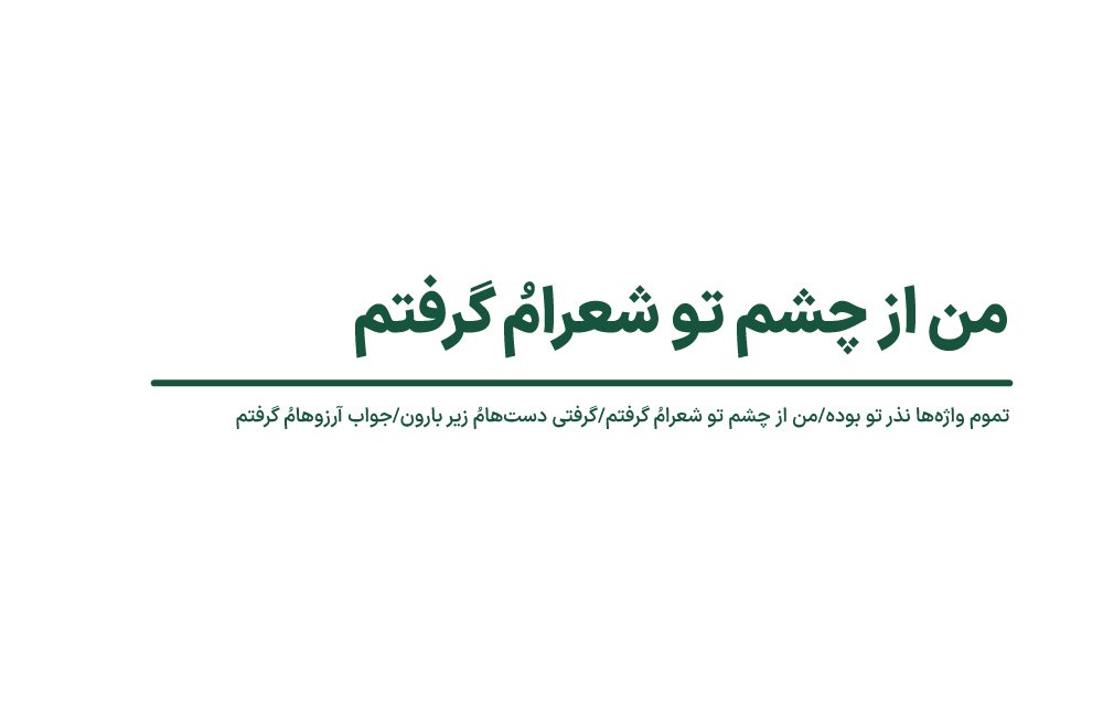 جواب آرزوها