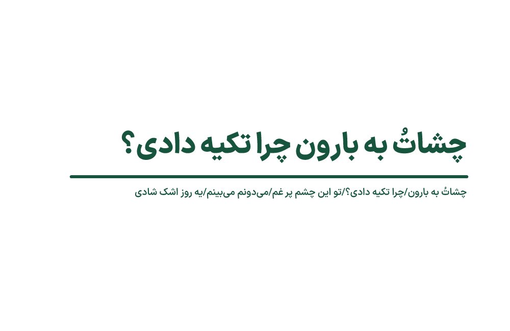 رو به فردا
