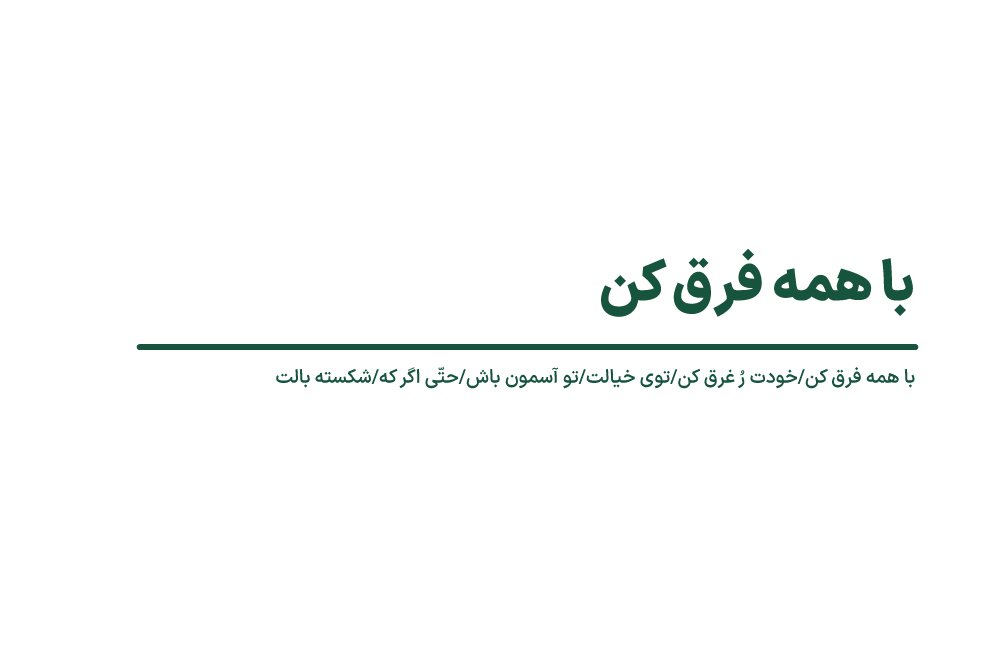 دووم بیار